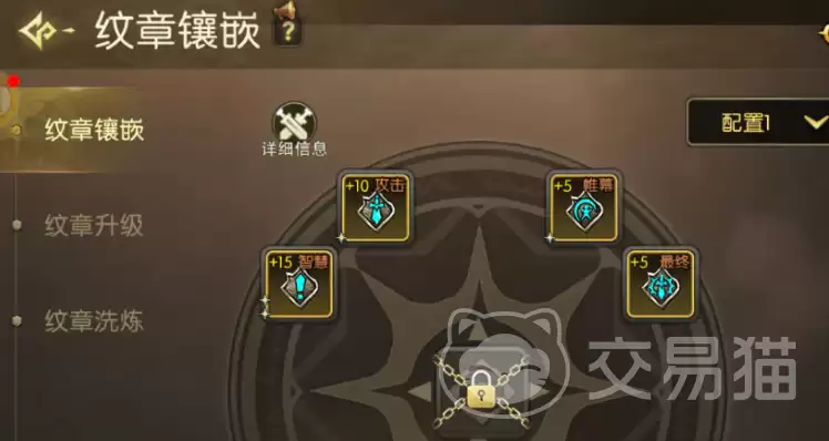 龙之谷启程奶爸纹章推荐 龙之谷启程奶爸职业纹章搭配与选择指南