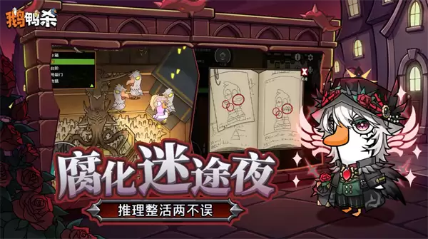 鹅鸭杀免费白嫖皮肤获取方法攻略