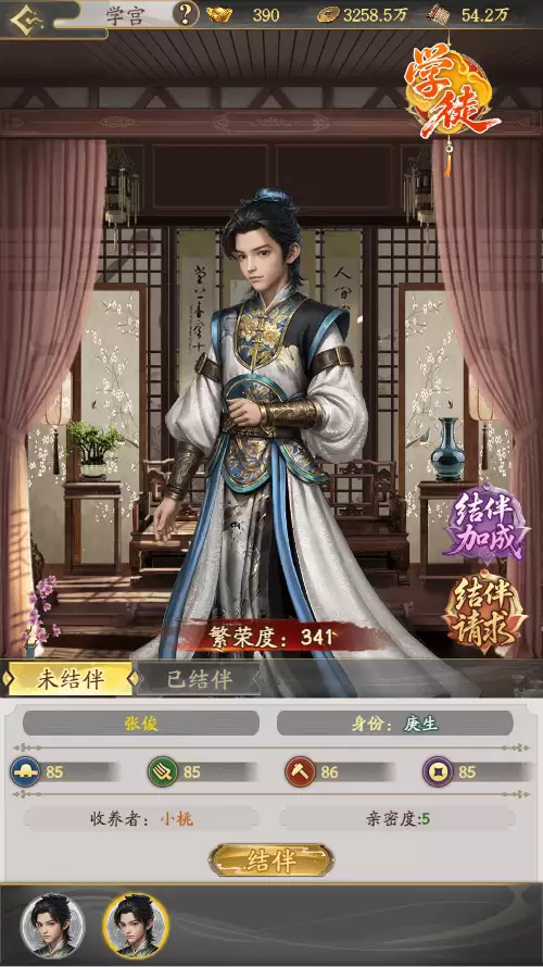 《我是城主》新手攻略 ： 学宫篇