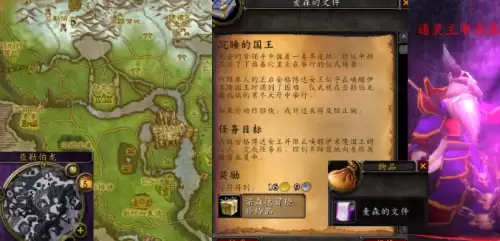 魔兽世界沉睡的国王任务哪里接-沉睡的国王任务流程详解