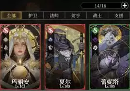 地下城堡4骑士与破碎编年史声望等级怎么提升