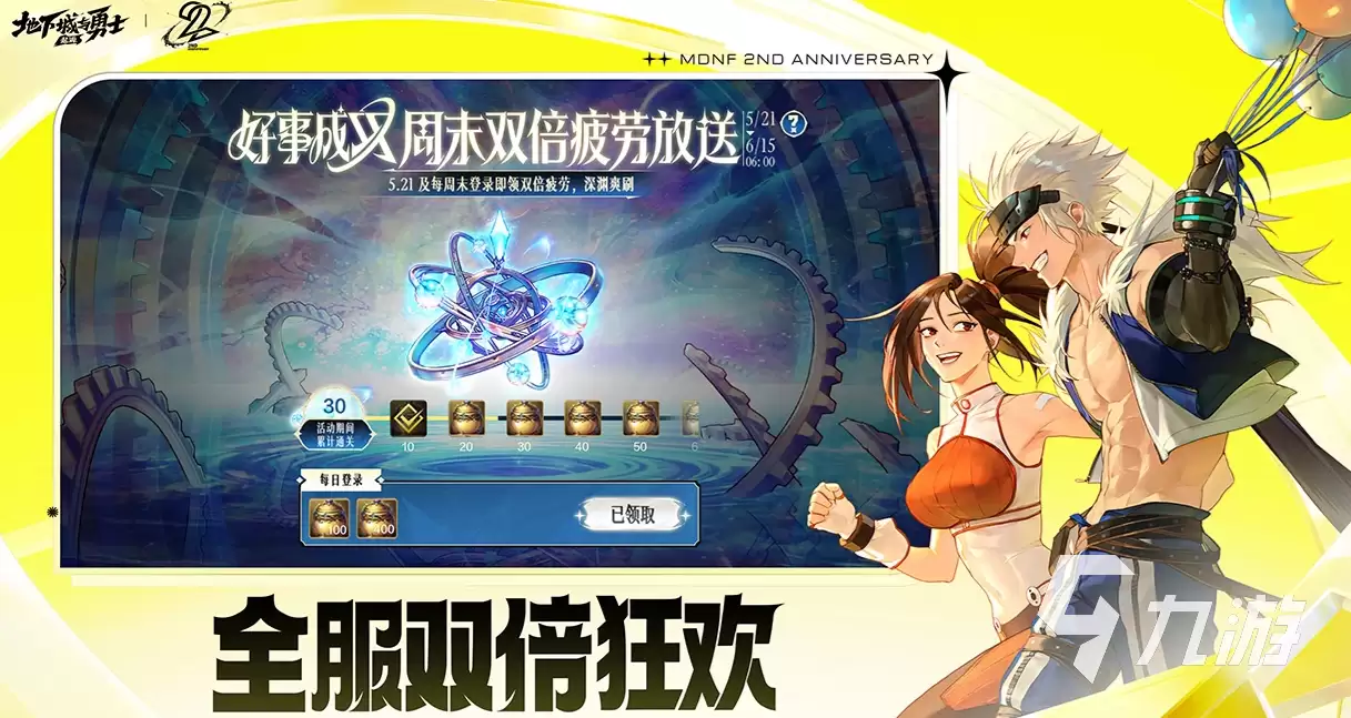 DNF金币交易平台推荐：安全可靠的DNF手游金币交易网站合集