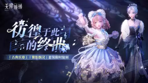无限暖暖2.6版本：上新时装一览