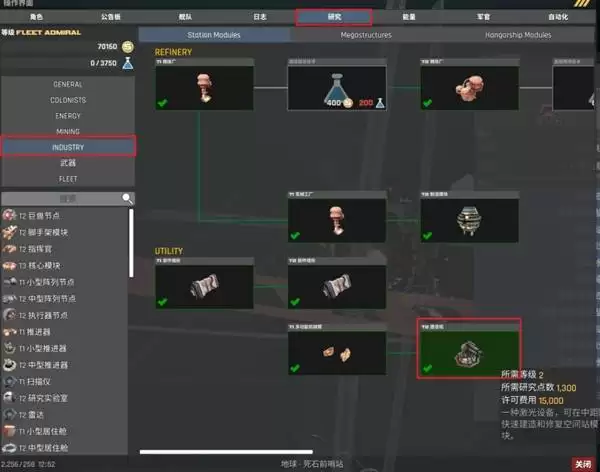 《星际矿业》蓝图建造方式 如何创建蓝图