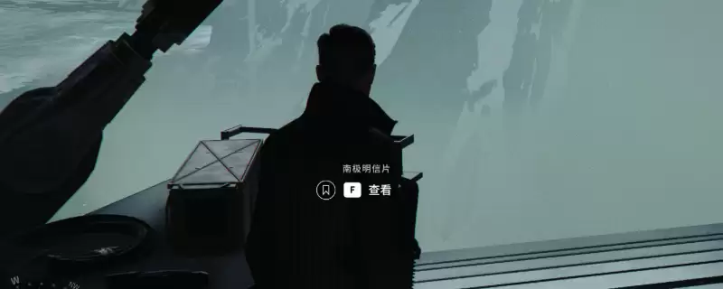 007：初露锋芒南极明信片获得方法介绍