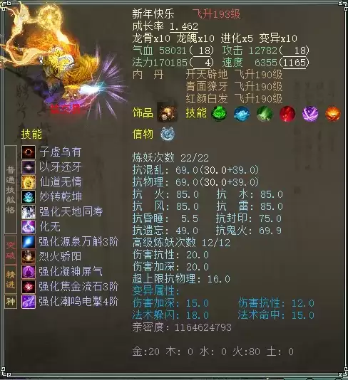 大话西游2 常规服 6355速带17万法量！被这只11.6亿亲密的法秒年秒一下有多痛？