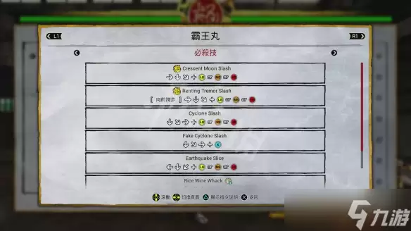 侍魂晓霸王丸如何发大招 霸王丸招式使用方法介绍