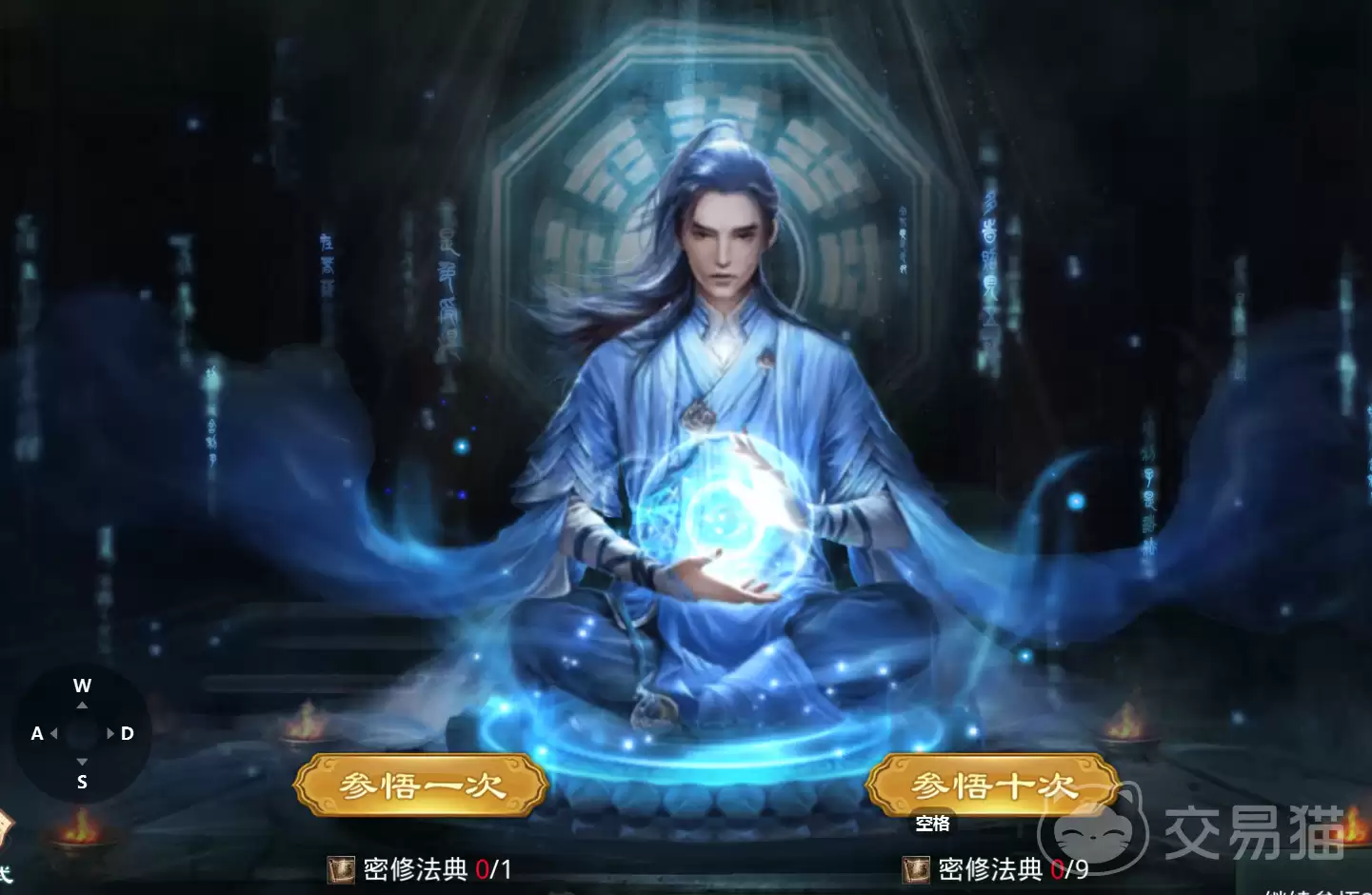 星辰变归来心法搭配指南：星辰变归来最强心法组合推荐