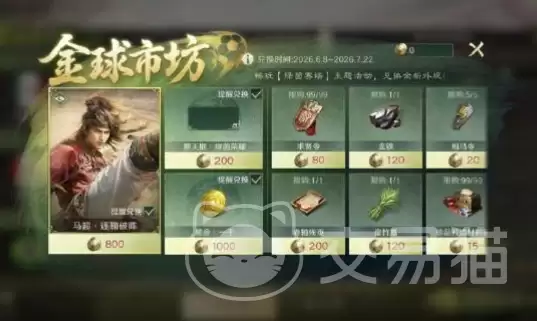 三国谋定天下绿茵赛场玩法全解析三国谋定天下足球竞技模式新手入门