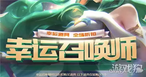 lol幸运召唤师6月活动入口 幸运召唤师官网地址