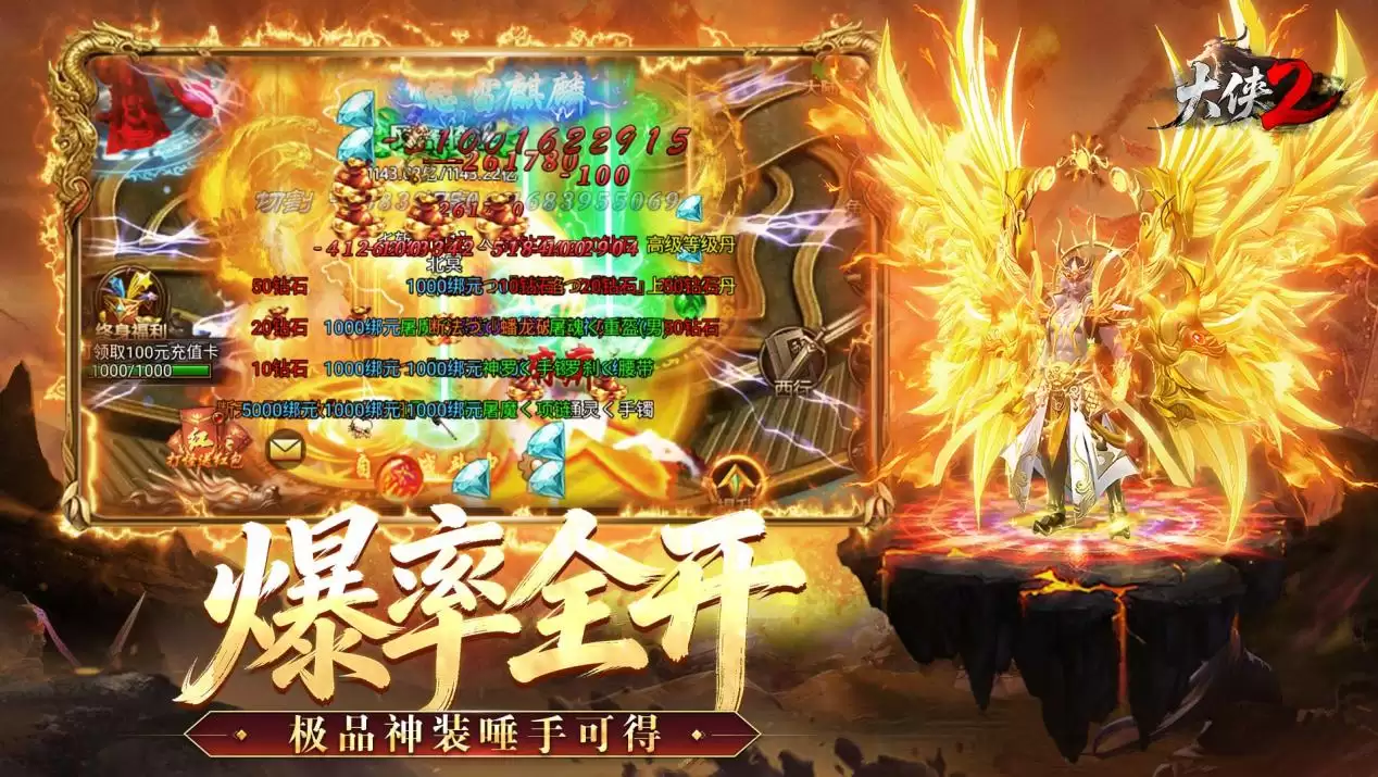 《大侠2》角色强化养成路线（二）