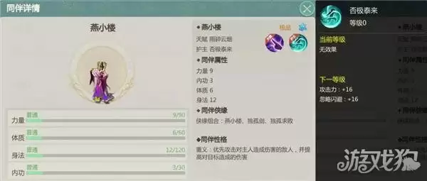 剑侠世界起源武当同伴选择指南