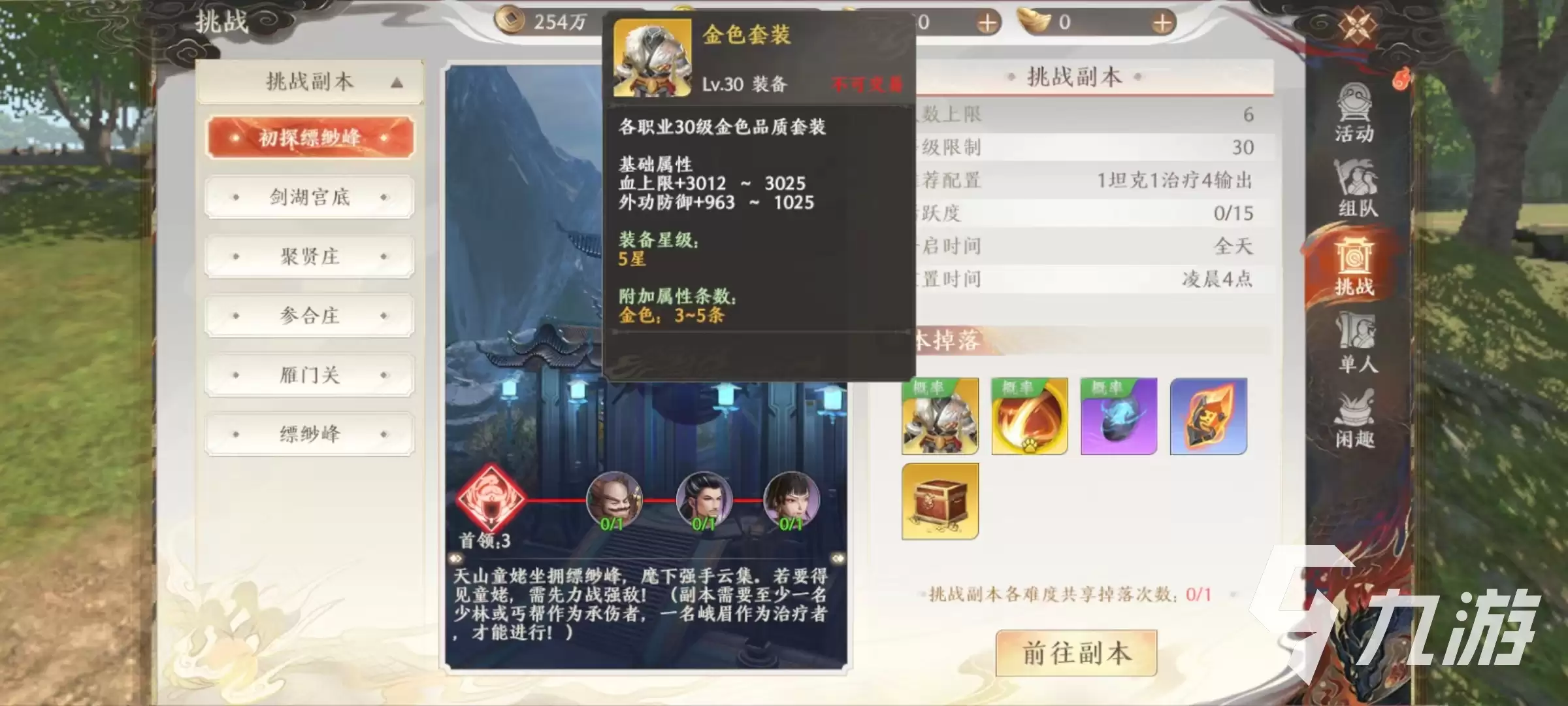 天龙八部2手游平民攻略 天龙八部2飞龙战天平民玩法解析