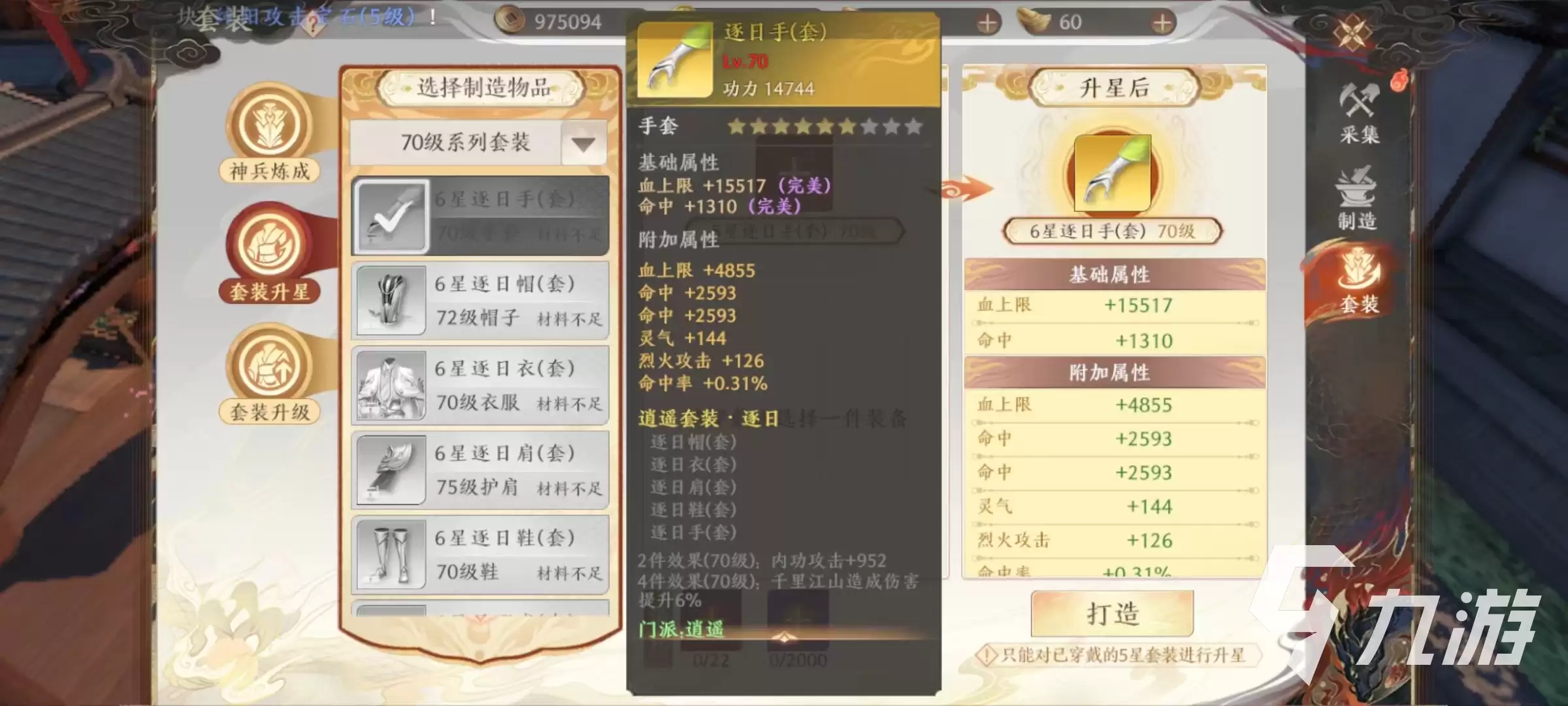 天龙八部2手游氪金攻略 天龙八部2飞龙战天氪金玩法全解析