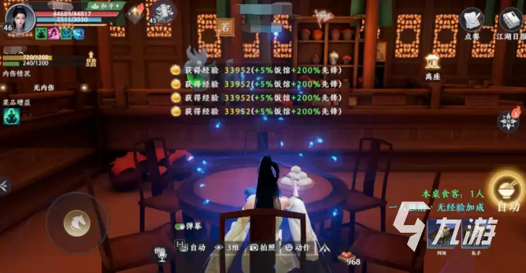 天龙八部2手游萌新职业介绍 天龙八部2飞龙战天适于萌新的职业分享