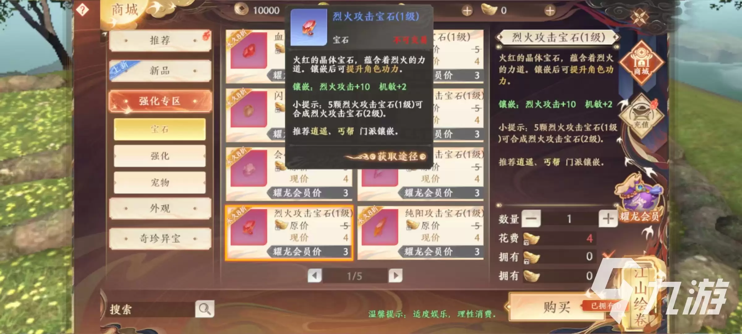 天龙八部2手游丐帮宝石选择推荐 天龙八部2飞龙战天丐帮宝石怎么选