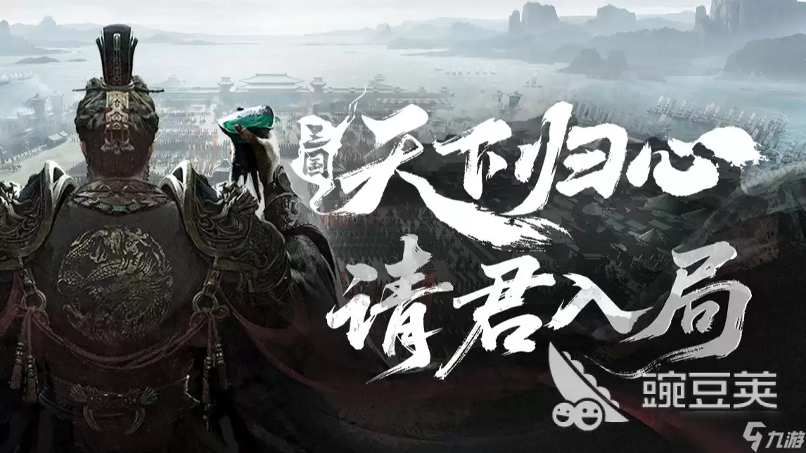 三国天下归心新手入坑指南 三国天下归心入门详解