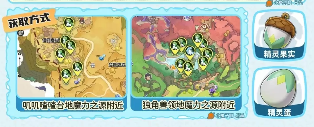洛克王国世界白金独角兽如何获得
