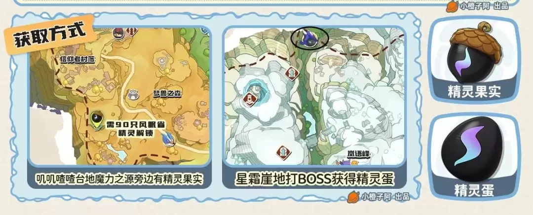 洛克王国世界黑猫巫师哪里抓