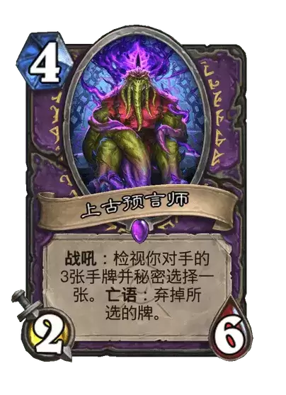 炉石传说：上古预言师卡牌图鉴