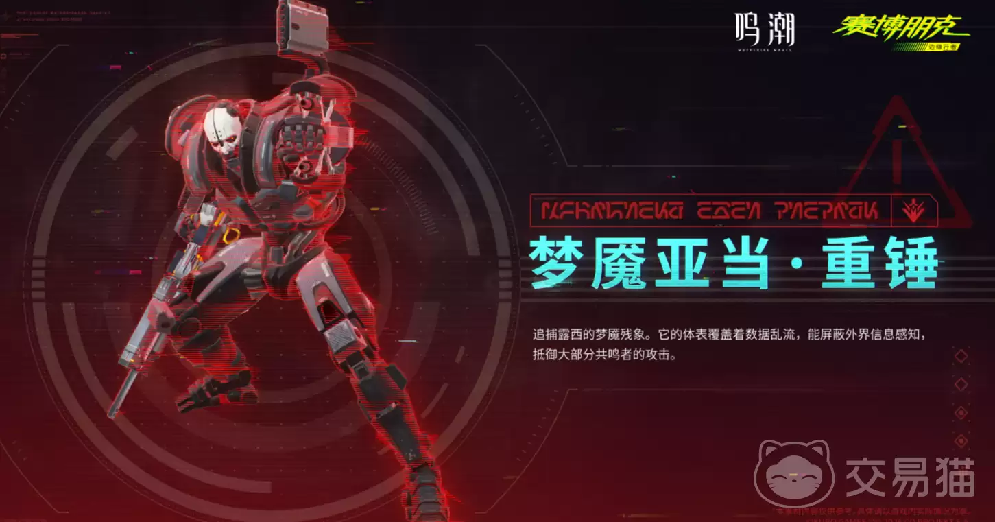 鸣潮梦魇亚当重锤鸣潮梦魇亚当重锤解析角色背景与技能