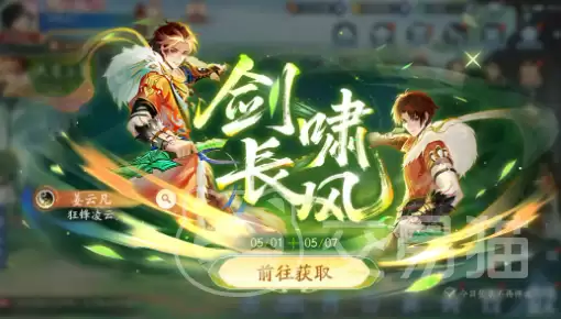 新仙剑奇侠传之挥剑问情姜云凡角色介绍｜技能设定:剧情定位与培养攻略