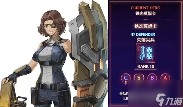 《异度之刃3》铁杰莫妮卡怎么样 铁杰莫妮卡技能介绍及获取方法
