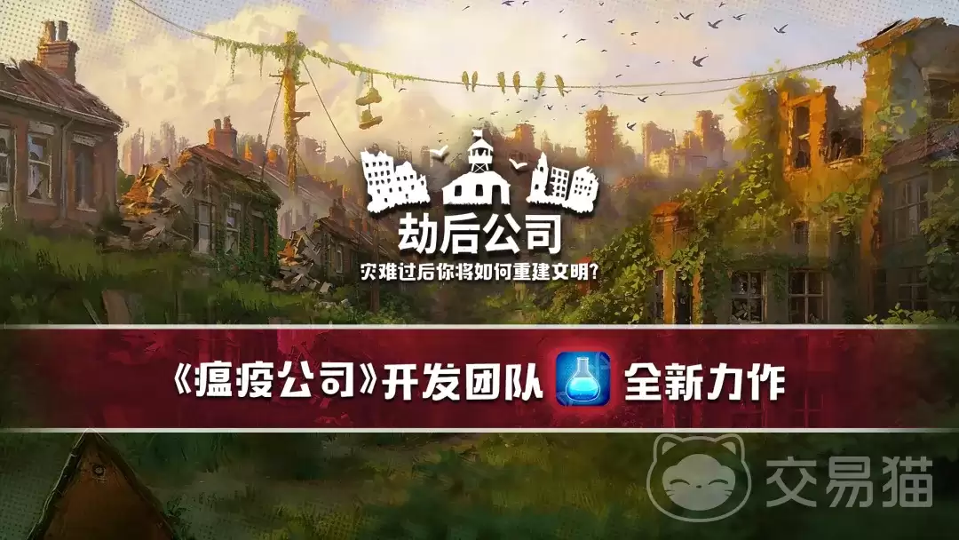 劫后公司氪金与否劫后公司肝不肝：深度解析游戏内经济系统与玩家时间投入