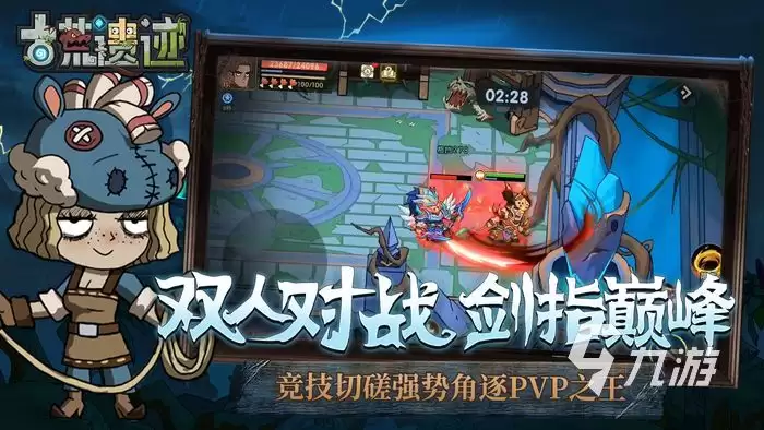 古荒遗迹哪个职业好 新手强力武器推荐