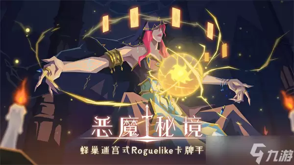 《恶魔秘境》精英怪详解