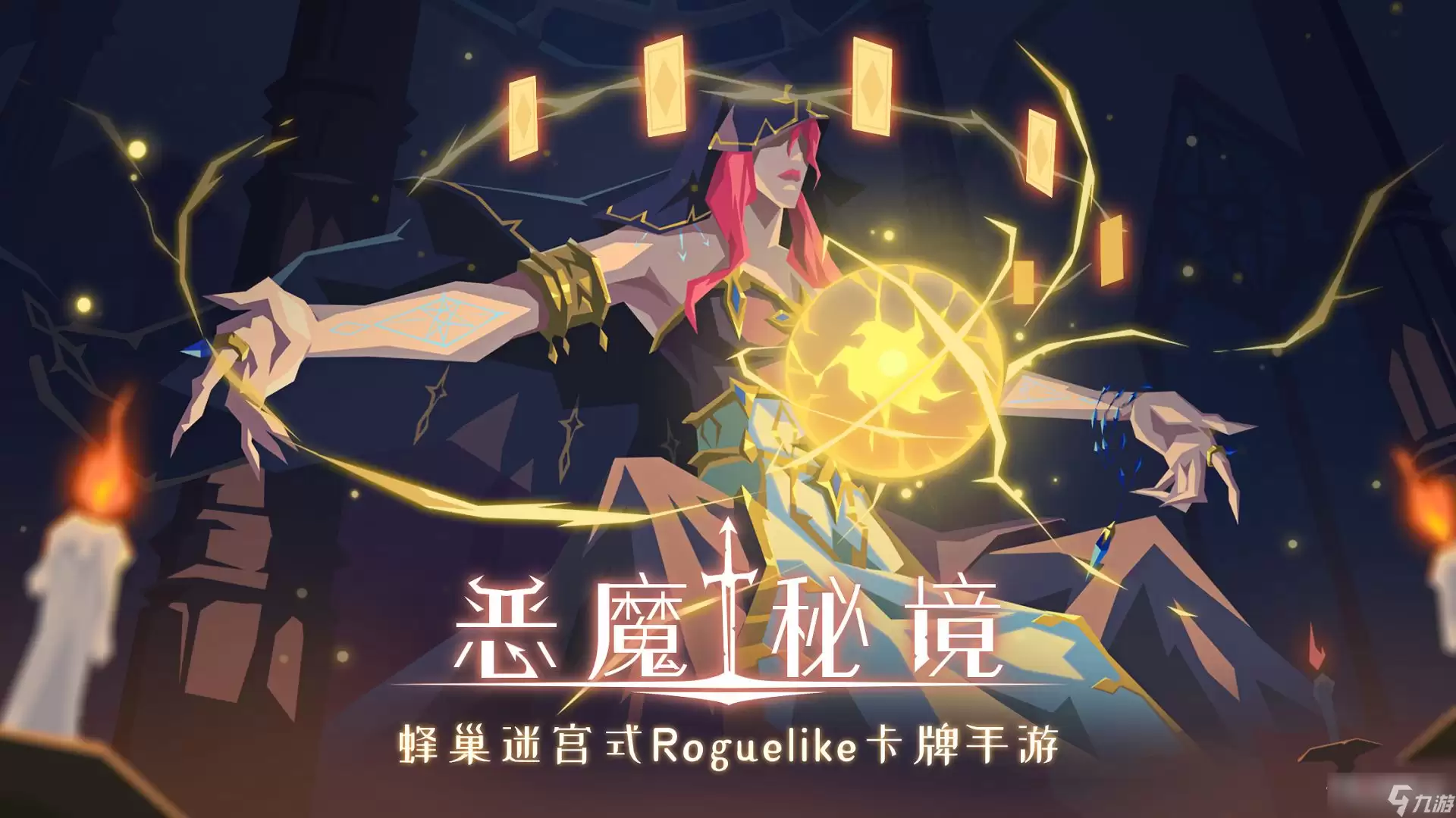 《恶魔秘境》8月16日新增卡背说明