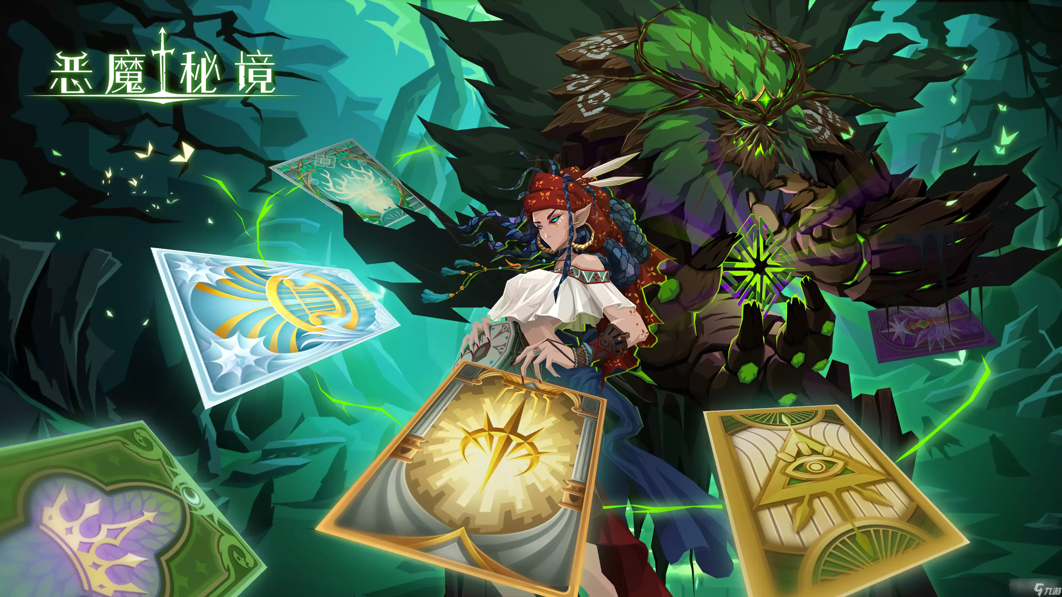 《恶魔秘境》11.30版本活动概览