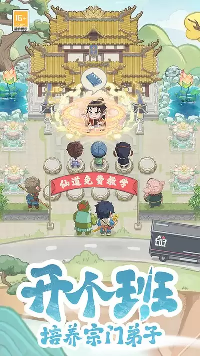 种田掌门人建筑如何布局