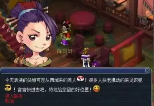 梦幻西游胡姬琵琶行副本歌词答案是啥