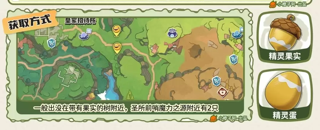 洛克王国世界化蝶何处捕捉