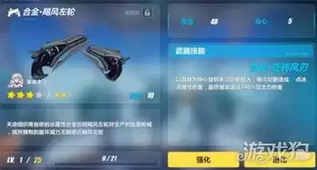 异环薄荷的获取方法