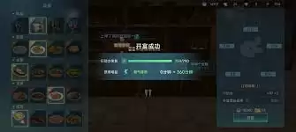 大航海时代传说宴请玩法详解是什么