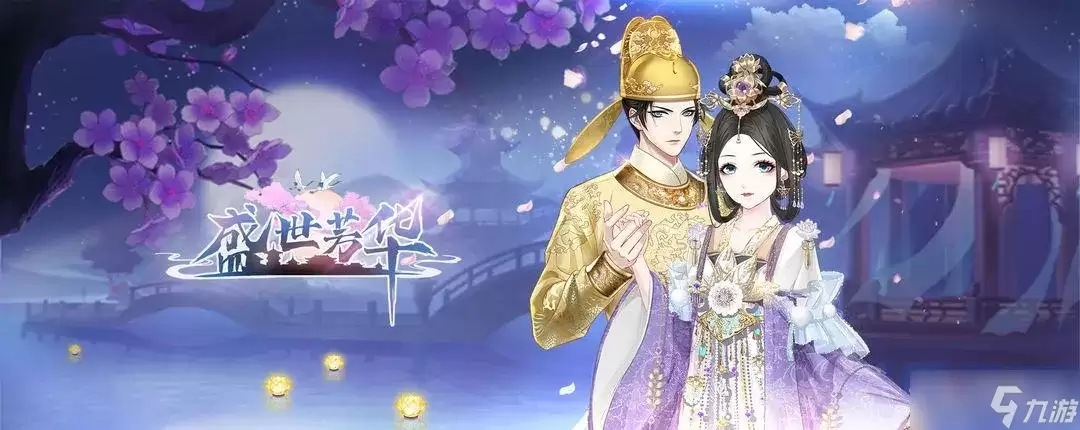 盛世芳华花妆彩匣玩法攻略解析