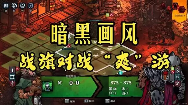 黄昏远征军试玩流程解说 什么叫我反复读档半小时打的是剧情杀