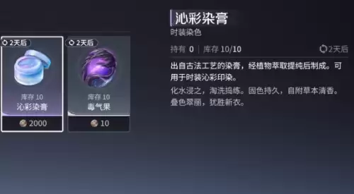 王者荣耀世界染膏如何获取-染膏途径一览