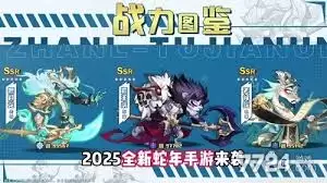 勇士之路：携手组队进阶指南