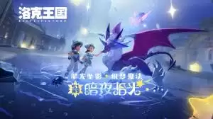 洛克王国世界彩虹独角兽强不强