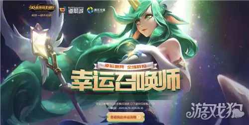 lol幸运召唤师9月活动地址 幸运召唤师官方入口