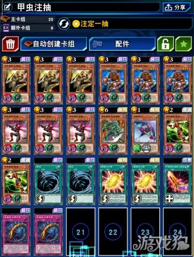 游戏王决斗链接甲虫装机卡组 甲虫卡组如何构建