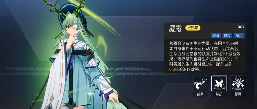 伊瑟善雅角色技能效果详解