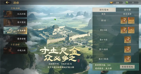 《三国群英传:策定九州》攻略预览图6