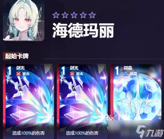 卡厄思梦境海德玛丽技能介绍 卡厄思梦境海德玛丽技能怎么样