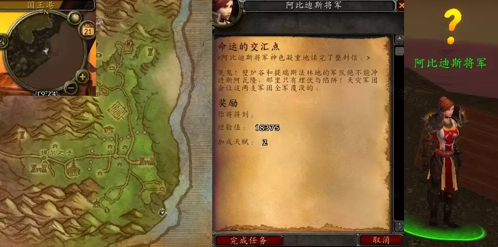 魔兽世界命运的交汇点任务怎么做-命运的交汇点任务步骤 魔兽世界命运的交汇点任务怎么做-命运的交汇点任务步骤