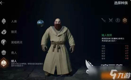天堂2盟约最强种族选哪个 天堂2盟约最强种族排行榜