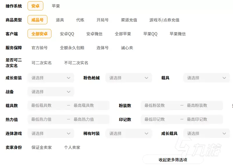 和平精英账号交易平台推荐:安全靠谱的购买渠道汇总